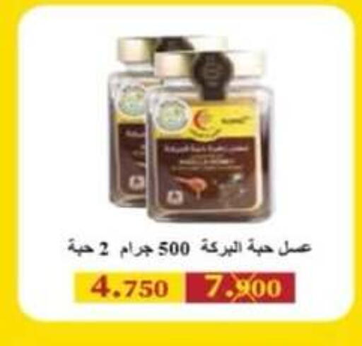 available at جمعية الرميثية التعاونية in الكويت - مدينة الكويت