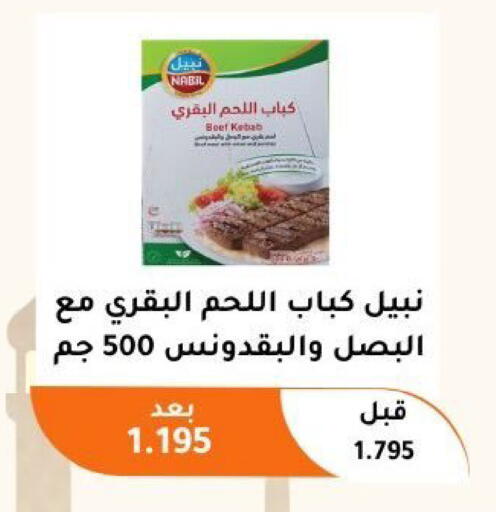 available at جمعية أبو فطيرة التعاونية in الكويت - مدينة الكويت