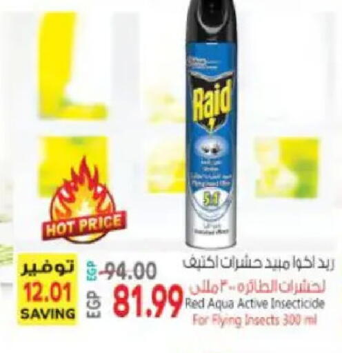 available at سوبر ماركت الحسينى in Egypt - القاهرة