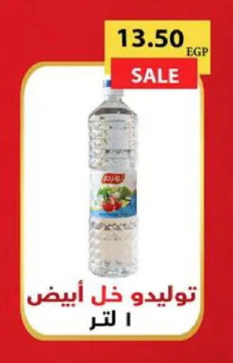 available at سوبر ماركت الحسينى in Egypt - القاهرة