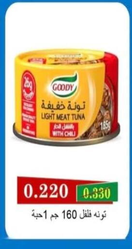 available at جمعية الرحاب التعاونية in الكويت - مدينة الكويت