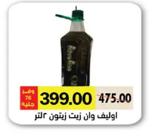 available at Royal House in Egypt - Cairo