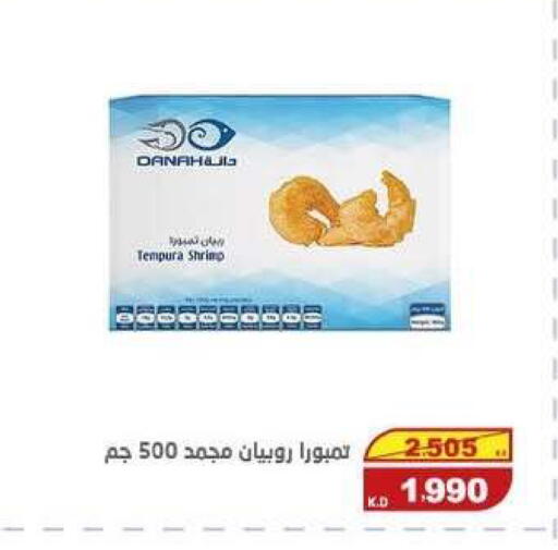 available at السوق المركزي للعاملين بوزارة الداخلية in الكويت - مدينة الكويت