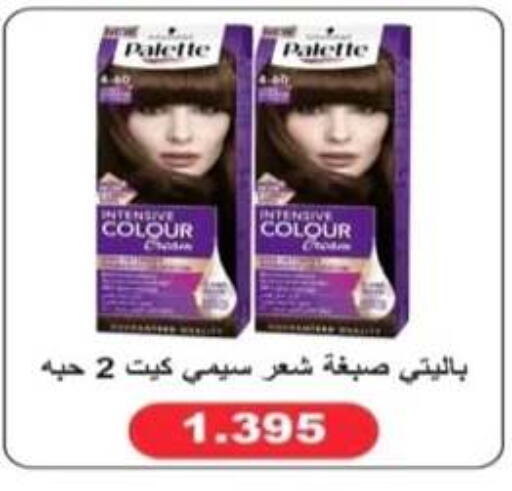 available at جمعية الرحاب التعاونية in الكويت - مدينة الكويت