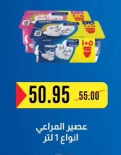 available at Abu Saleh Dairy Market in Egypt - Cairo