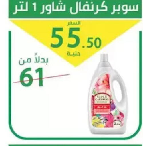 available at Elomda Market  in Egypt - Cairo