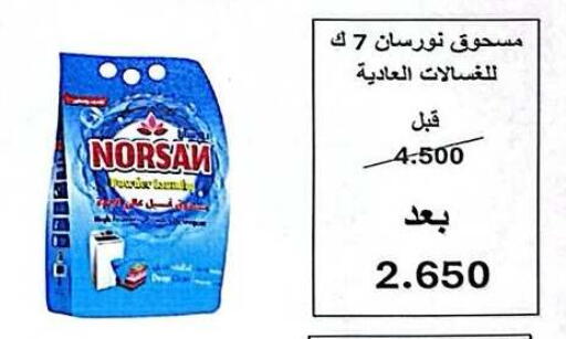 available at جمعية ضاحية صباح الناصر التعاونية in الكويت - مدينة الكويت