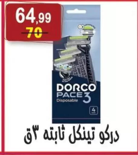 available at Hyper Eagle in Egypt - Cairo
