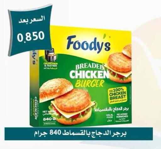 available at Omariya Co-operative Society in Kuwait - Kuwait City