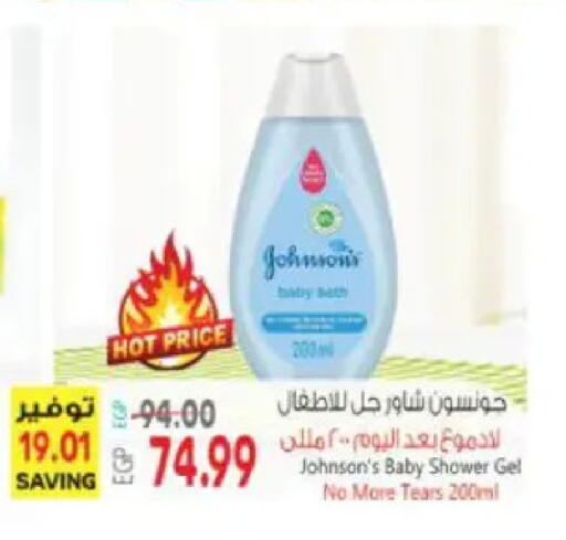 available at سوبر ماركت الحسينى in Egypt - القاهرة