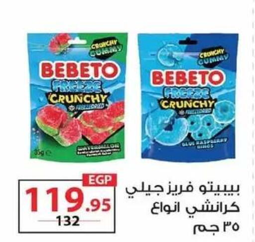 Raspberry available at زهران ماركت in Egypt - القاهرة