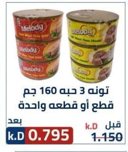 available at جمعية ضاحية صباح الناصر التعاونية in الكويت - مدينة الكويت