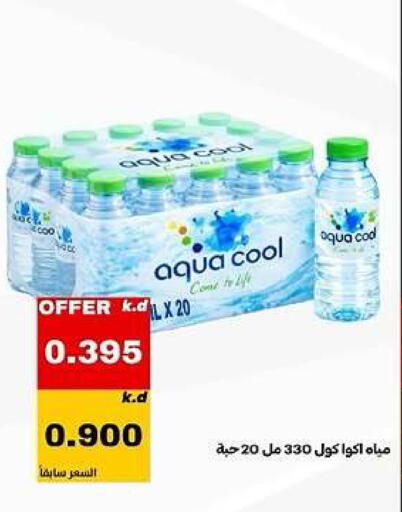 available at Daiya Society in Kuwait - Ahmadi Governorate