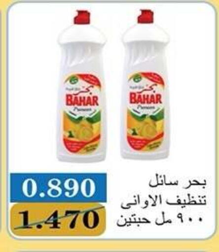 available at Qadisiyah Cooperative Society in Kuwait - Kuwait City