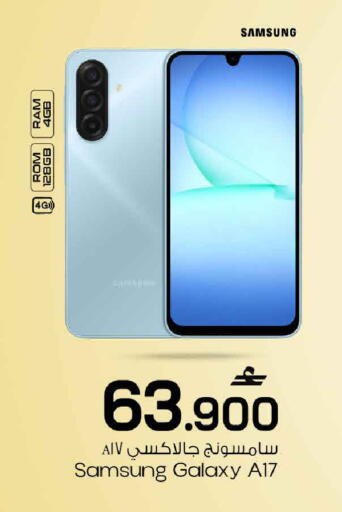 available at MARK & SAVE in Oman - Muscat