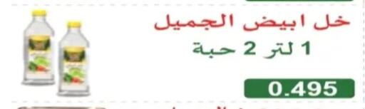available at جمعية الرحاب التعاونية in الكويت - مدينة الكويت