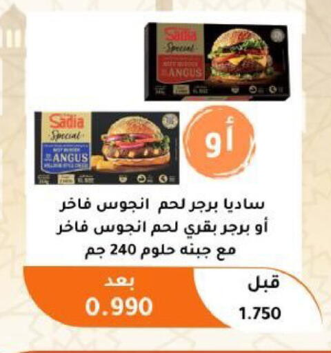 available at جمعية أبو فطيرة التعاونية in الكويت - مدينة الكويت