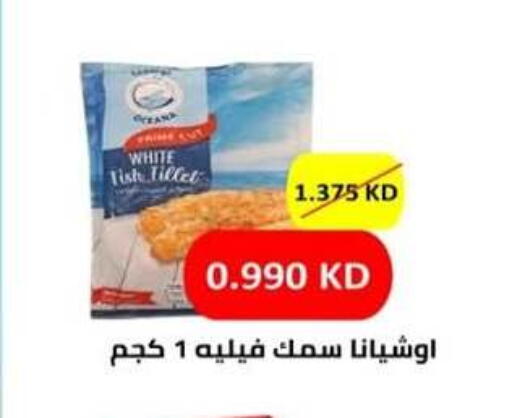available at  Al Adan And Al Qusor Co-Op in Kuwait - Ahmadi Governorate