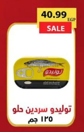 available at سوبر ماركت الحسينى in Egypt - القاهرة