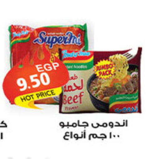 available at El Gizawy Market   in Egypt - Cairo