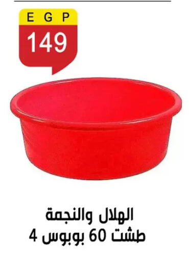 available at Ben Seleman in Egypt - Cairo
