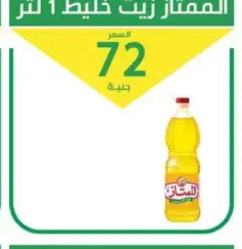 available at سوق العمدة in Egypt - القاهرة