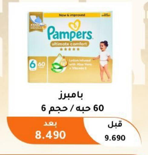 available at جمعية أبو فطيرة التعاونية in الكويت - مدينة الكويت