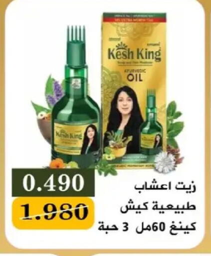 available at جمعية البيان التعاونية in الكويت - مدينة الكويت