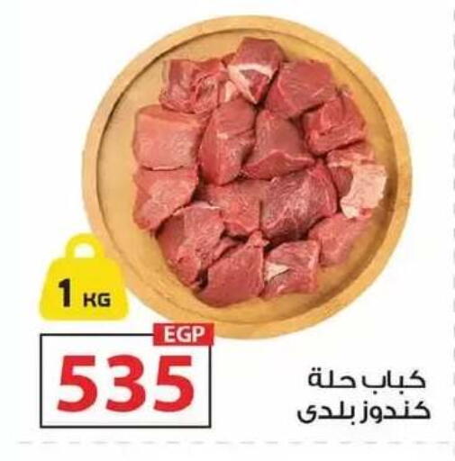 available at زهران ماركت in Egypt - القاهرة