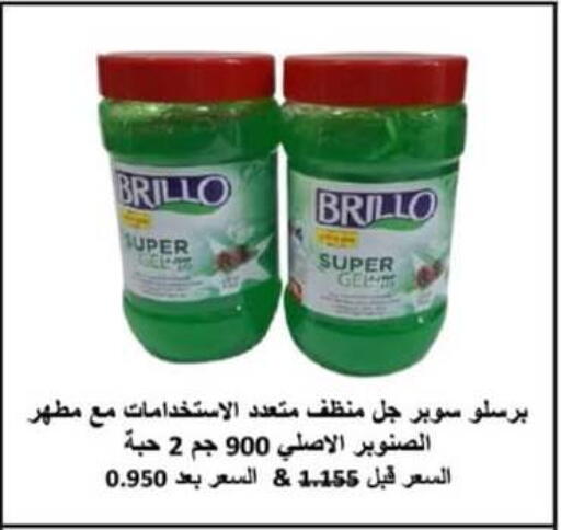 available at جمعية الرميثية التعاونية in الكويت - مدينة الكويت