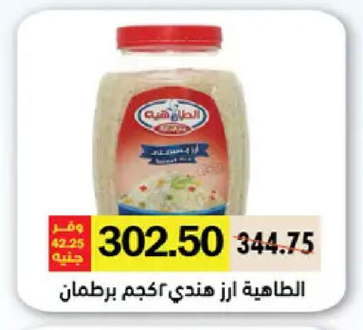 available at رويال هاوس in Egypt - القاهرة