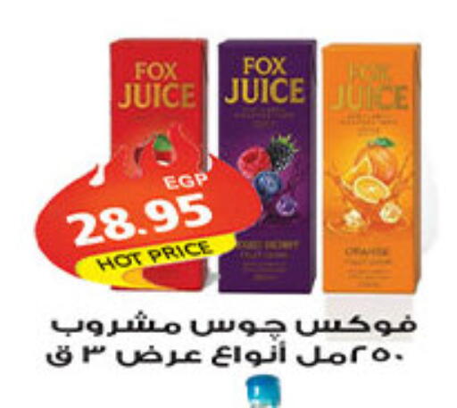 available at الجيزاوى ماركت in Egypt - القاهرة
