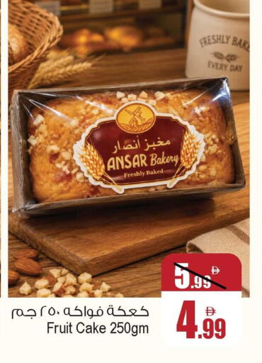 available at Ansar Gallery in UAE - Dubai