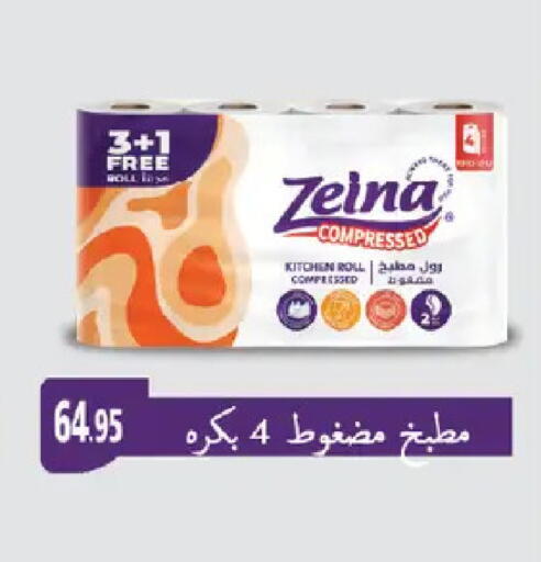available at رويال هاوس in Egypt - القاهرة