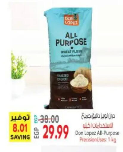 available at سوبر ماركت الحسينى in Egypt - القاهرة
