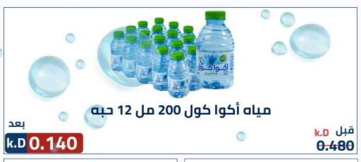 available at جمعية ضاحية صباح الناصر التعاونية in الكويت - مدينة الكويت
