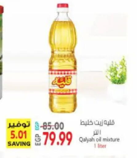 available at سوبر ماركت الحسينى in Egypt - القاهرة