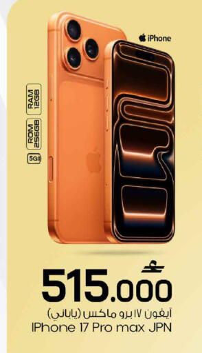 available at مارك & سايف in عُمان - مسقط‎