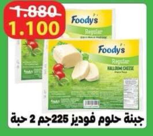 available at جمعية ضاحية صباح الناصر التعاونية in الكويت - مدينة الكويت