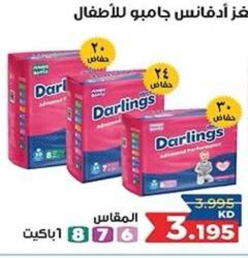 available at جمعية ضاحية صباح الناصر التعاونية in الكويت - مدينة الكويت