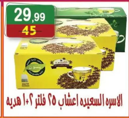 available at هايبر النسر in Egypt - القاهرة