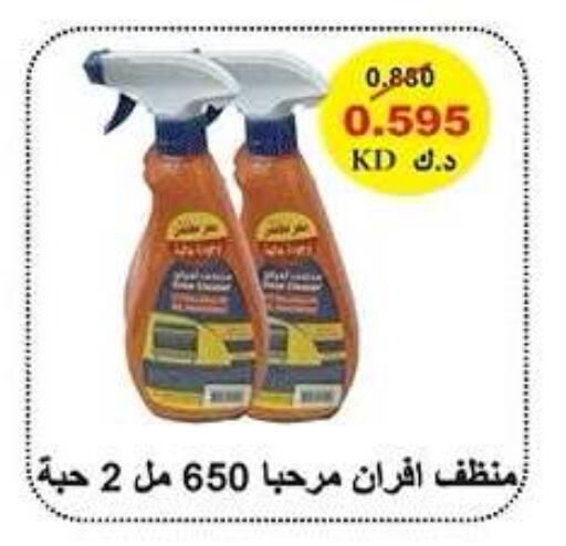 available at Sabah Al-Nasser Cooperative Society in Kuwait - Kuwait City