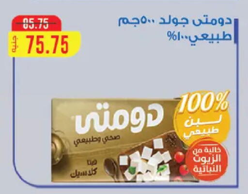 available at Royal House in Egypt - Cairo
