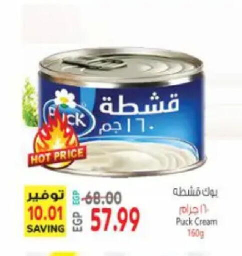 available at سوبر ماركت الحسينى in Egypt - القاهرة