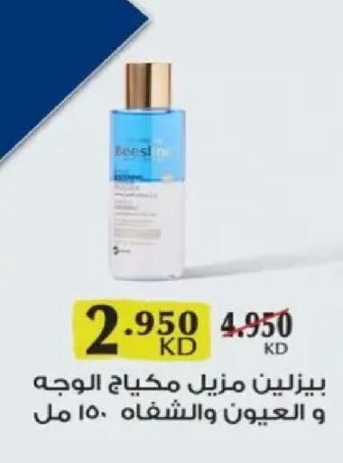 available at جمعية البيان التعاونية in الكويت - مدينة الكويت