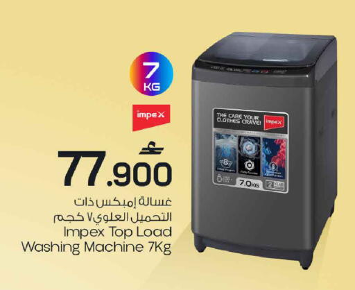 available at MARK & SAVE in Oman - Sohar