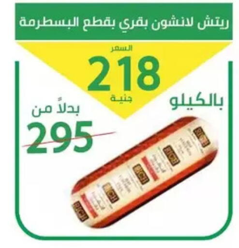 available at سوق العمدة in Egypt - القاهرة