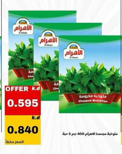 available at Daiya Society in Kuwait - Ahmadi Governorate