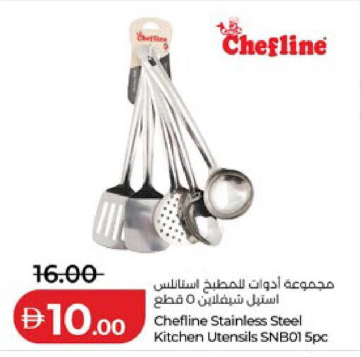 available at لولو هايبرماركت in الإمارات العربية المتحدة , الامارات - أم القيوين‎