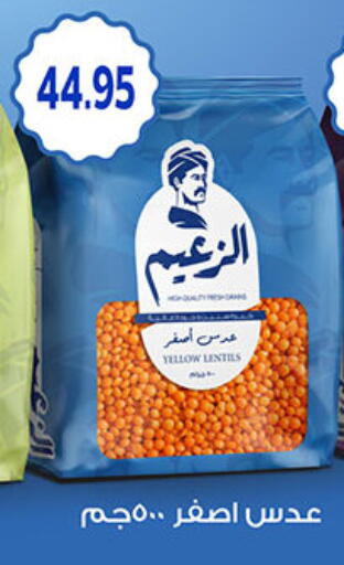 available at الجيزاوى ماركت in Egypt - القاهرة